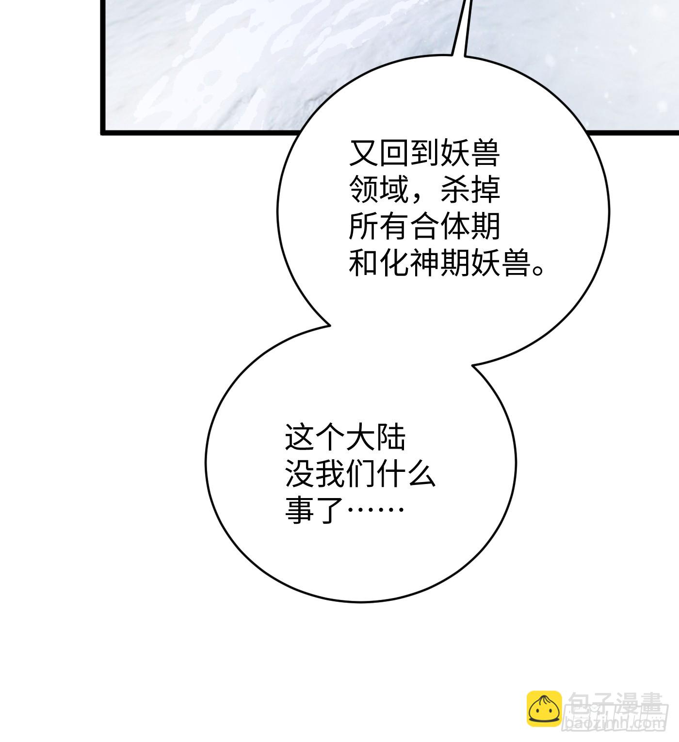 第48话(1/2)-第53话