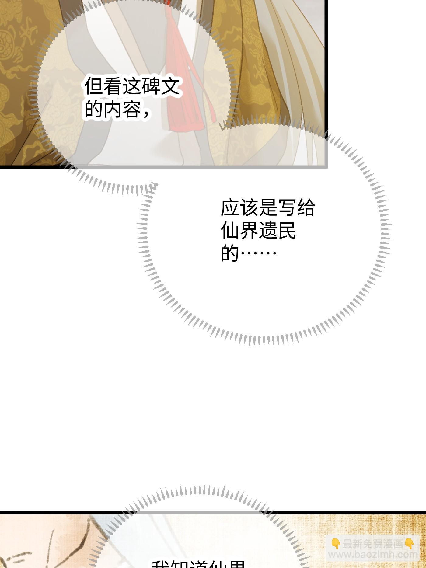 第50章(1/2)-第55话