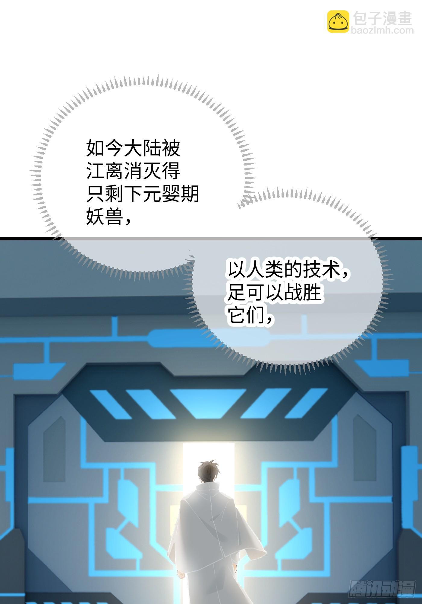 第50章(1/2)-第55话