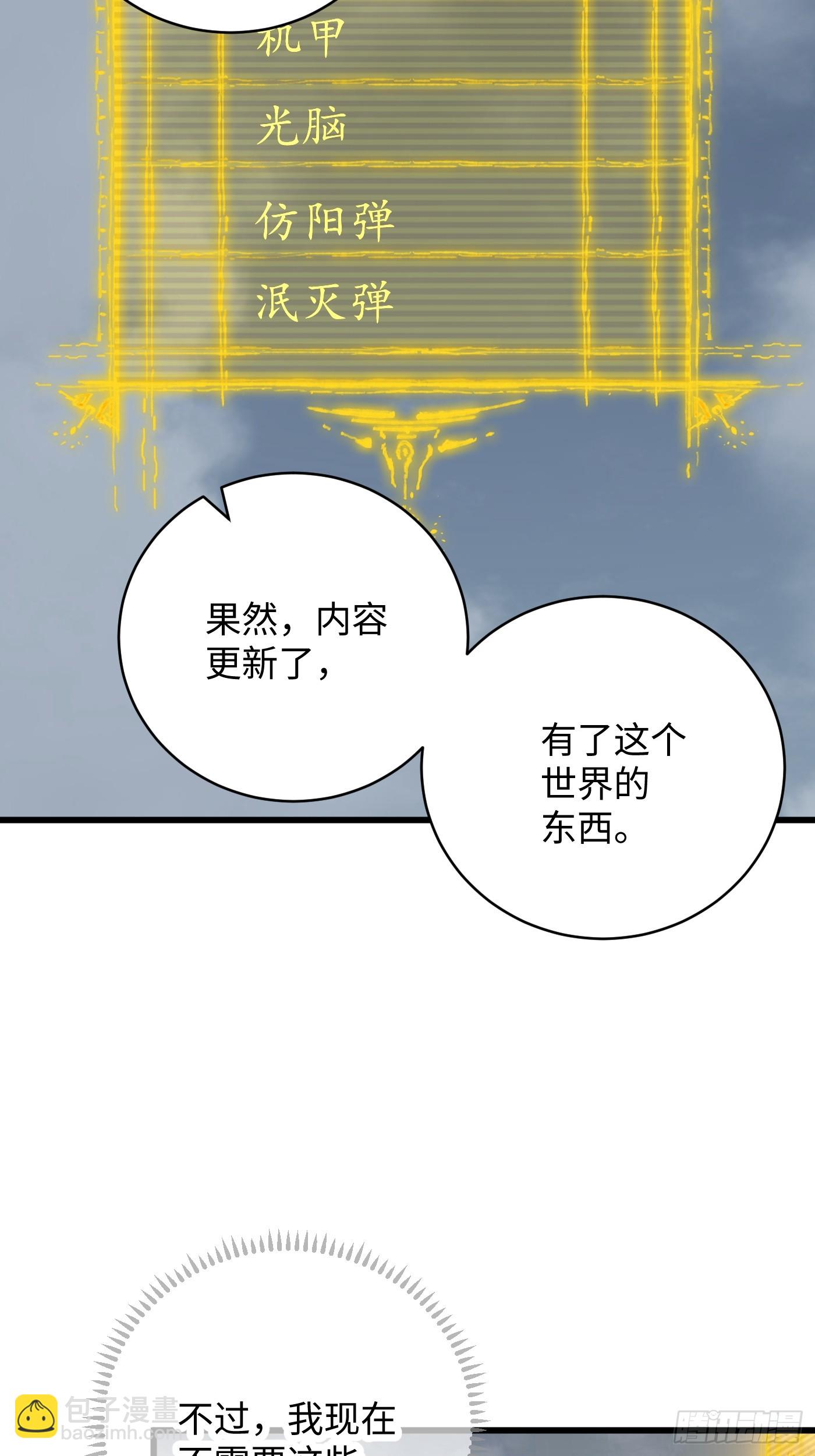 第50章(1/2)-第55话