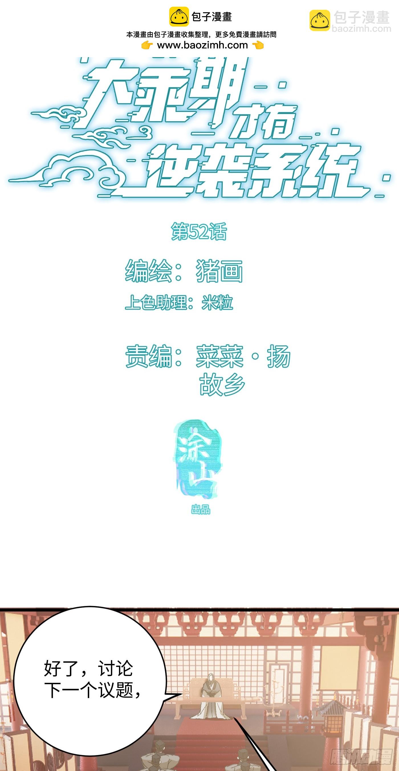 第52章(1/2)-第57话