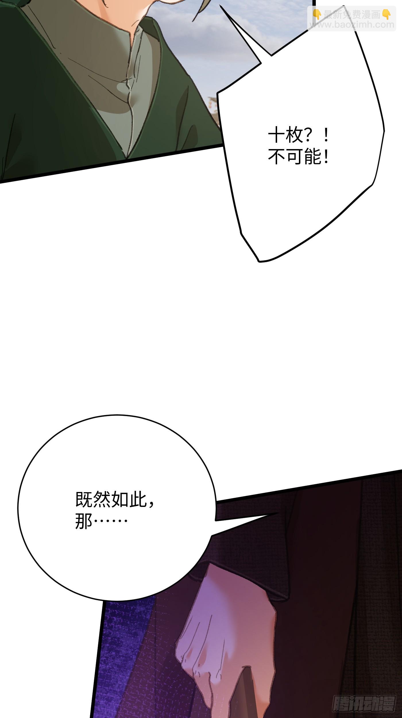 第56话(1/2)-第61话