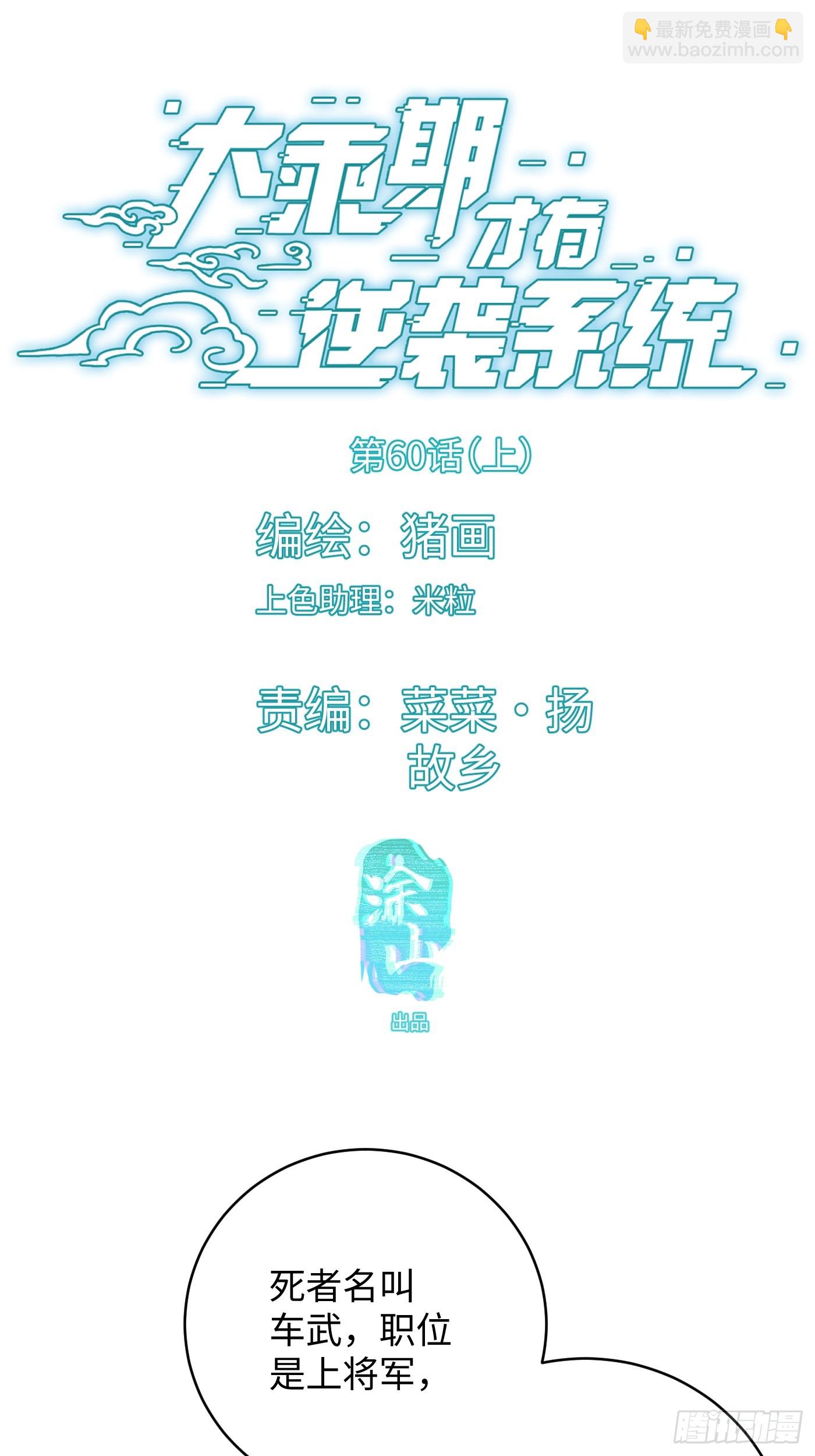 第60话（上）-第65话