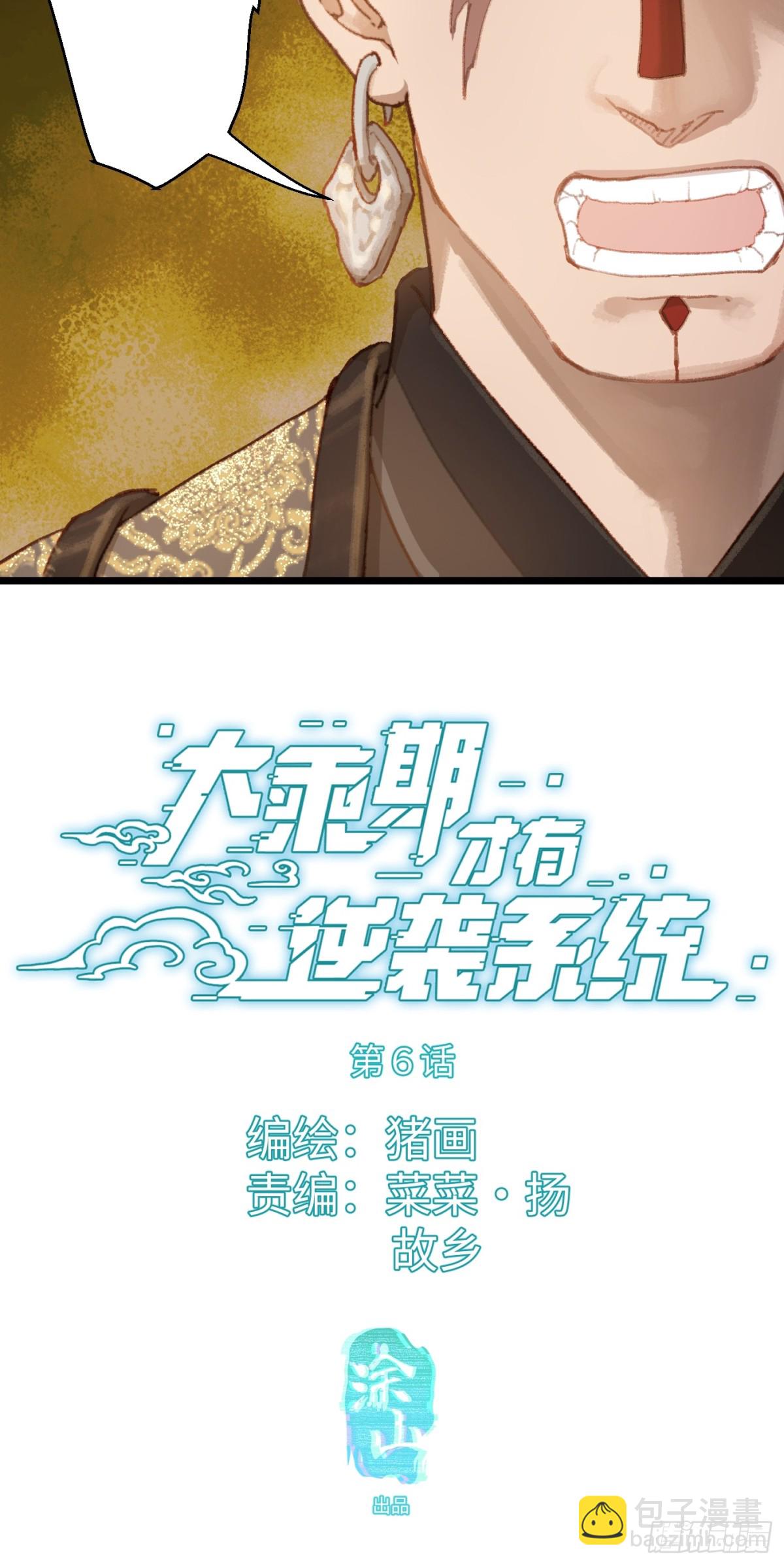 第6话(1/2)-第9话