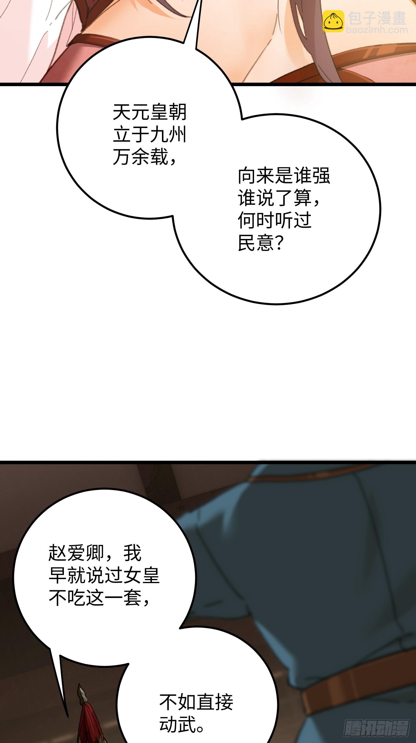 第63话(1/2)-第71话