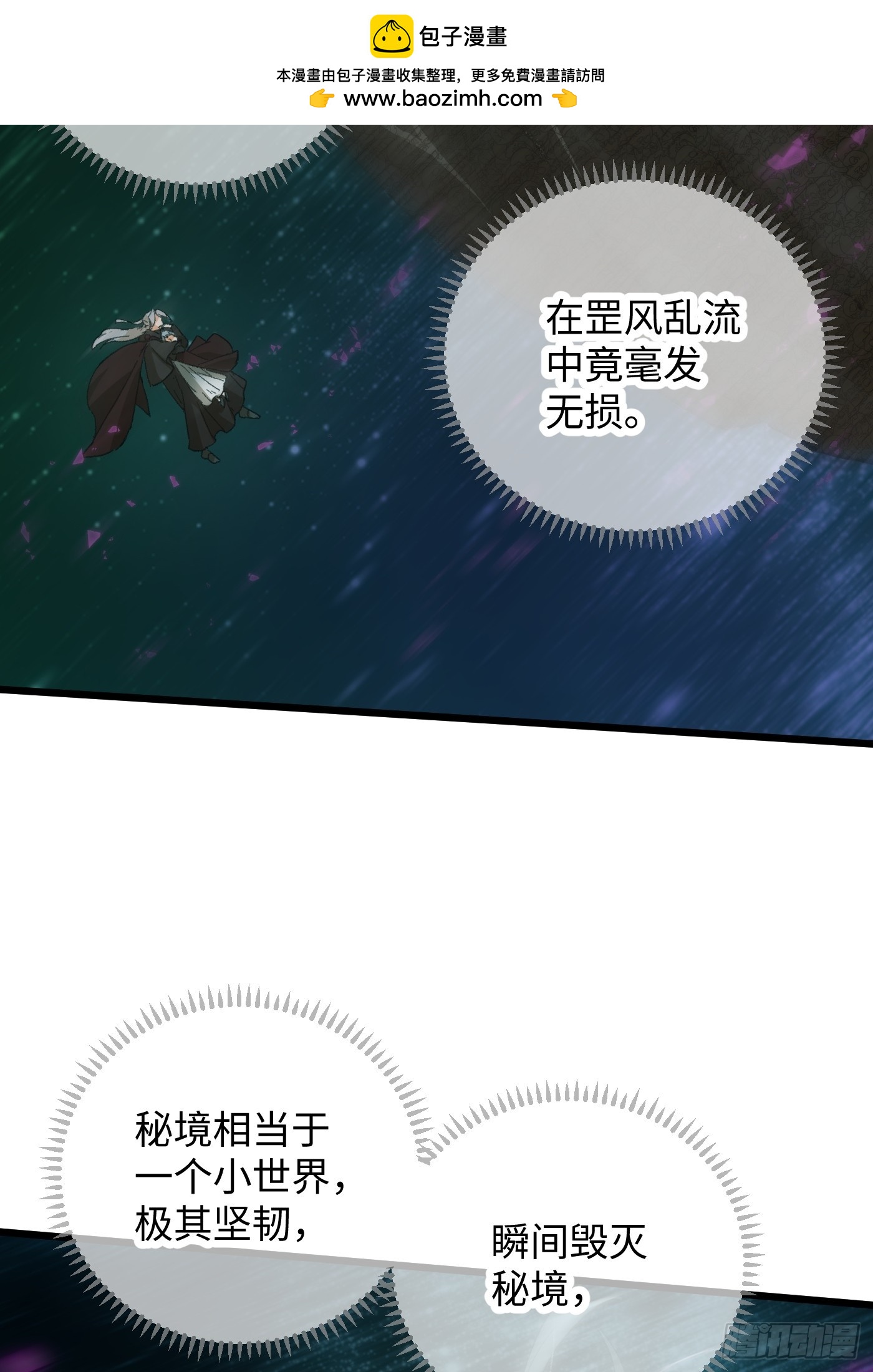 第63话(1/2)-第71话