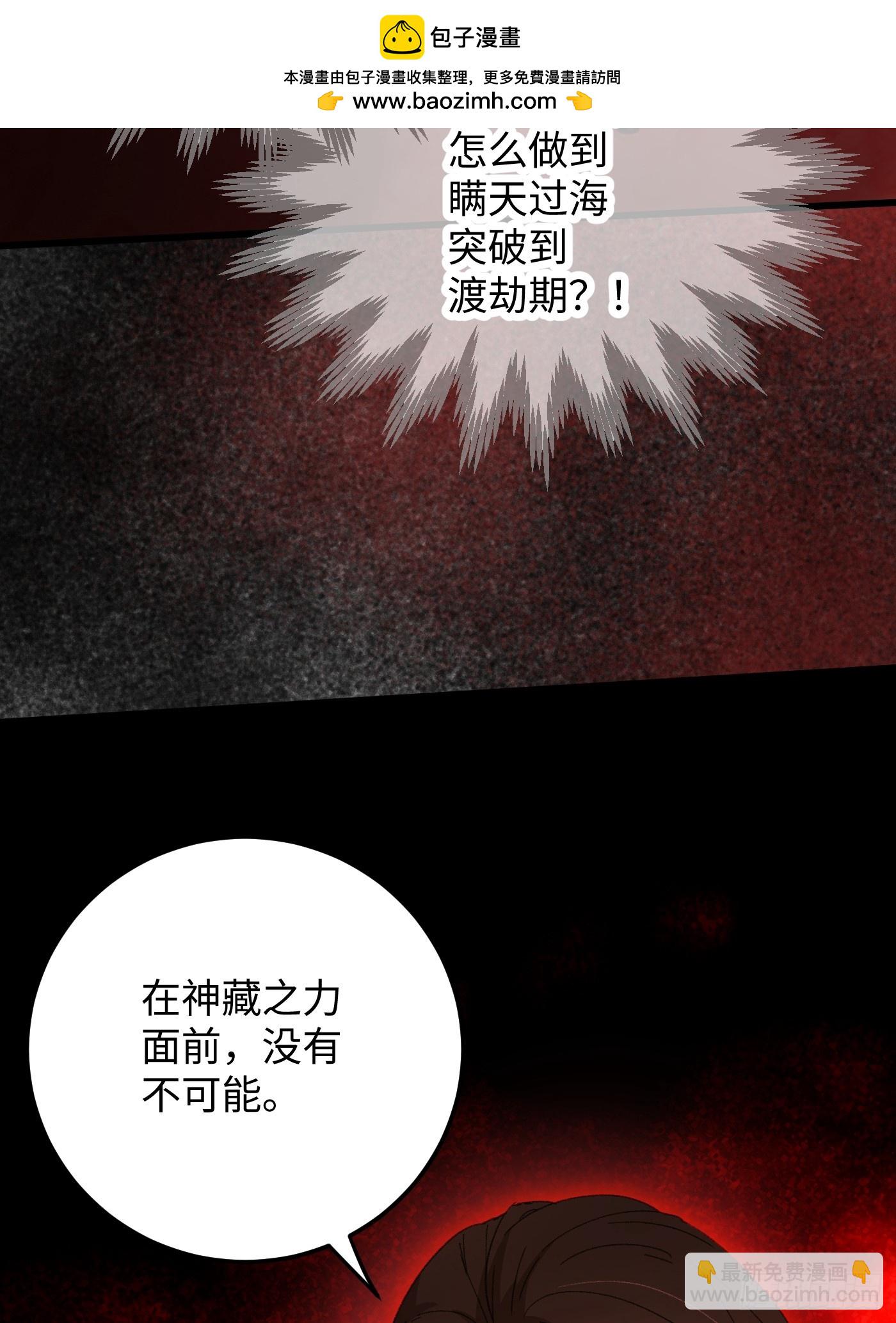 第65话(1/2)-第73话