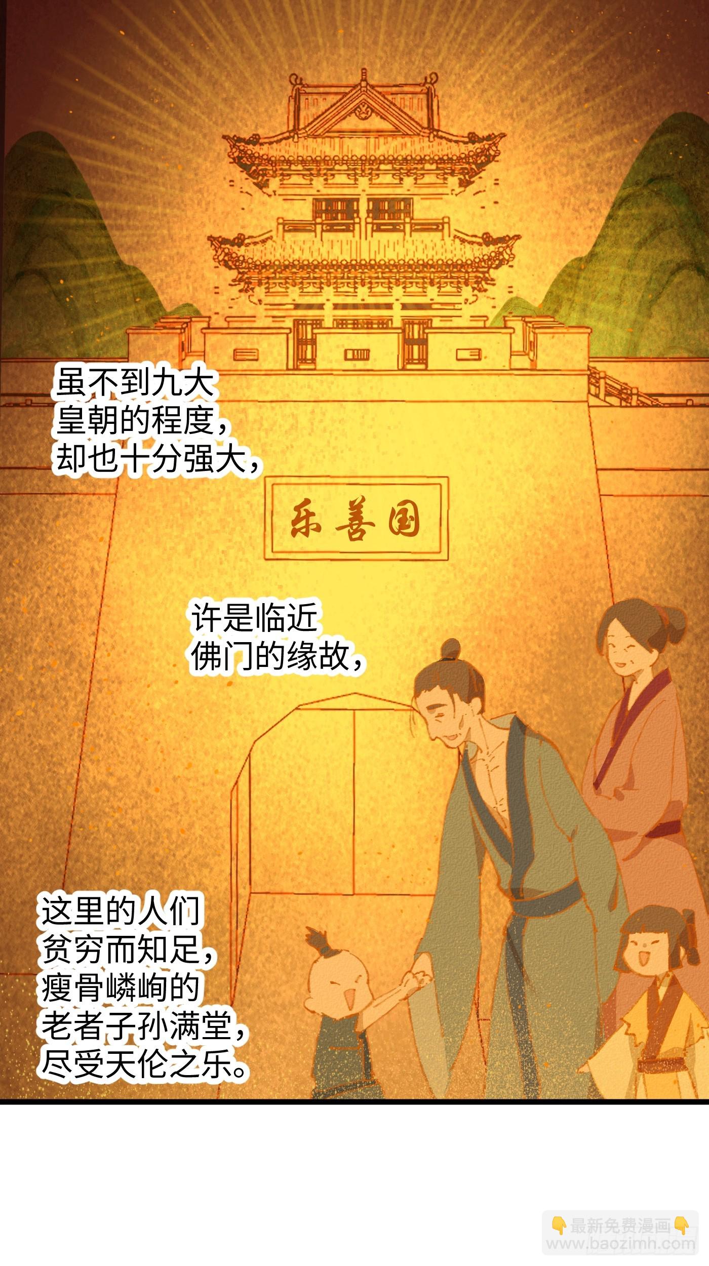 第67话(1/2)-第75话