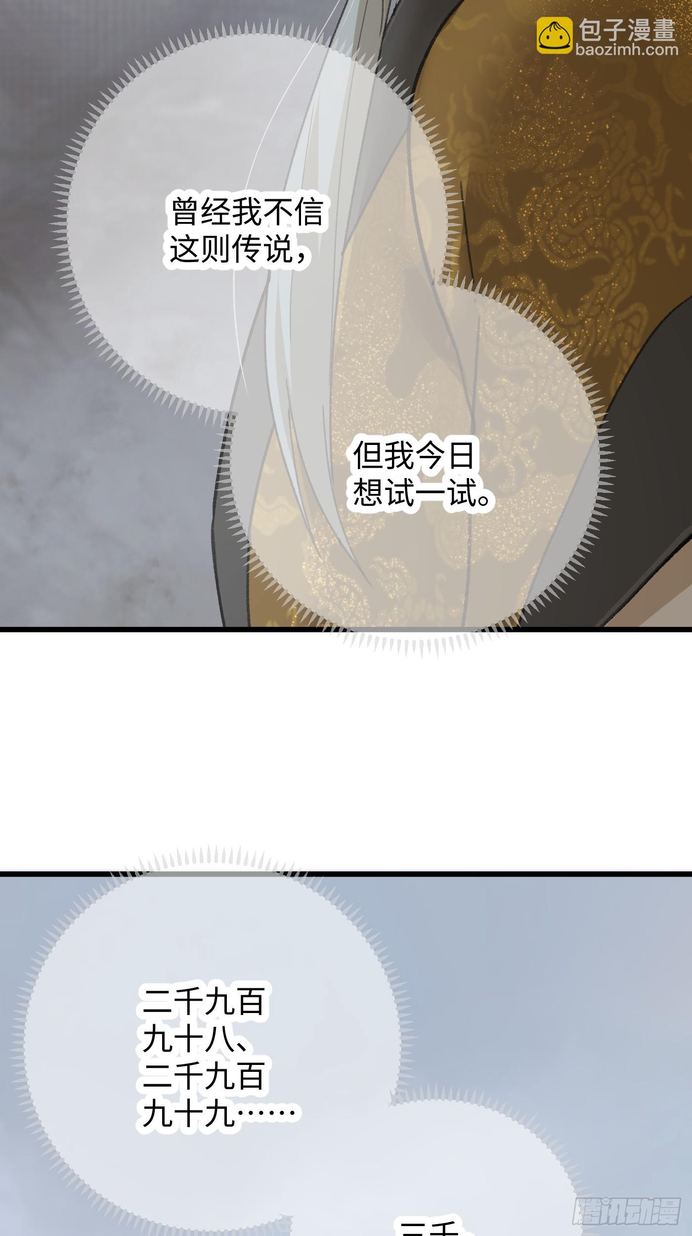 第67话(1/2)-第75话