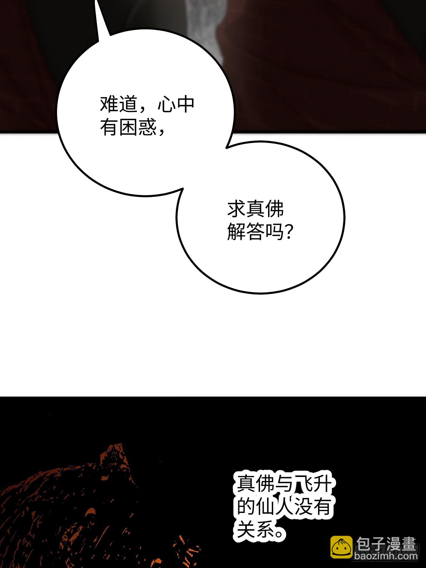 第67话(1/2)-第75话