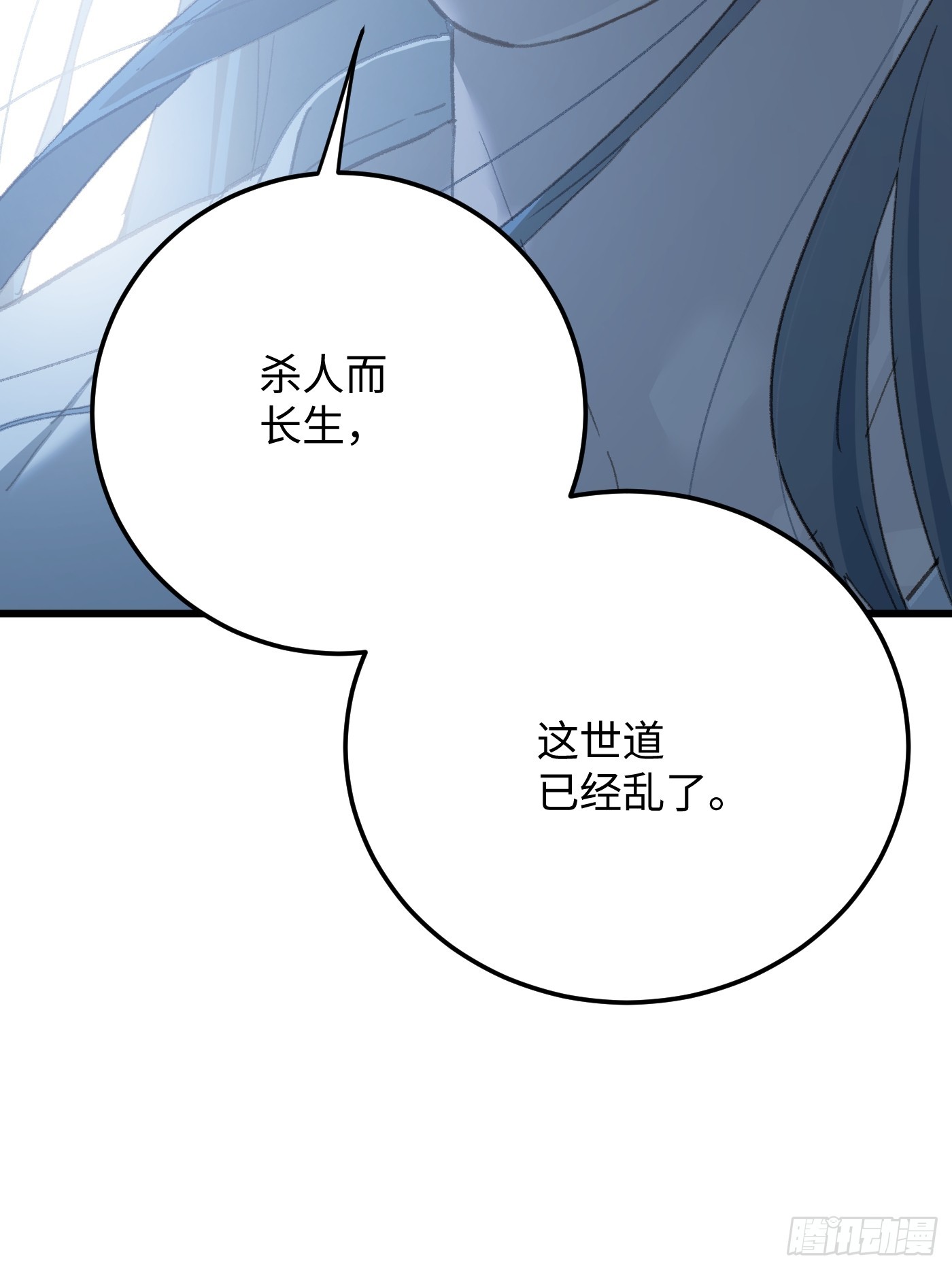第69话(1/2)-第77话