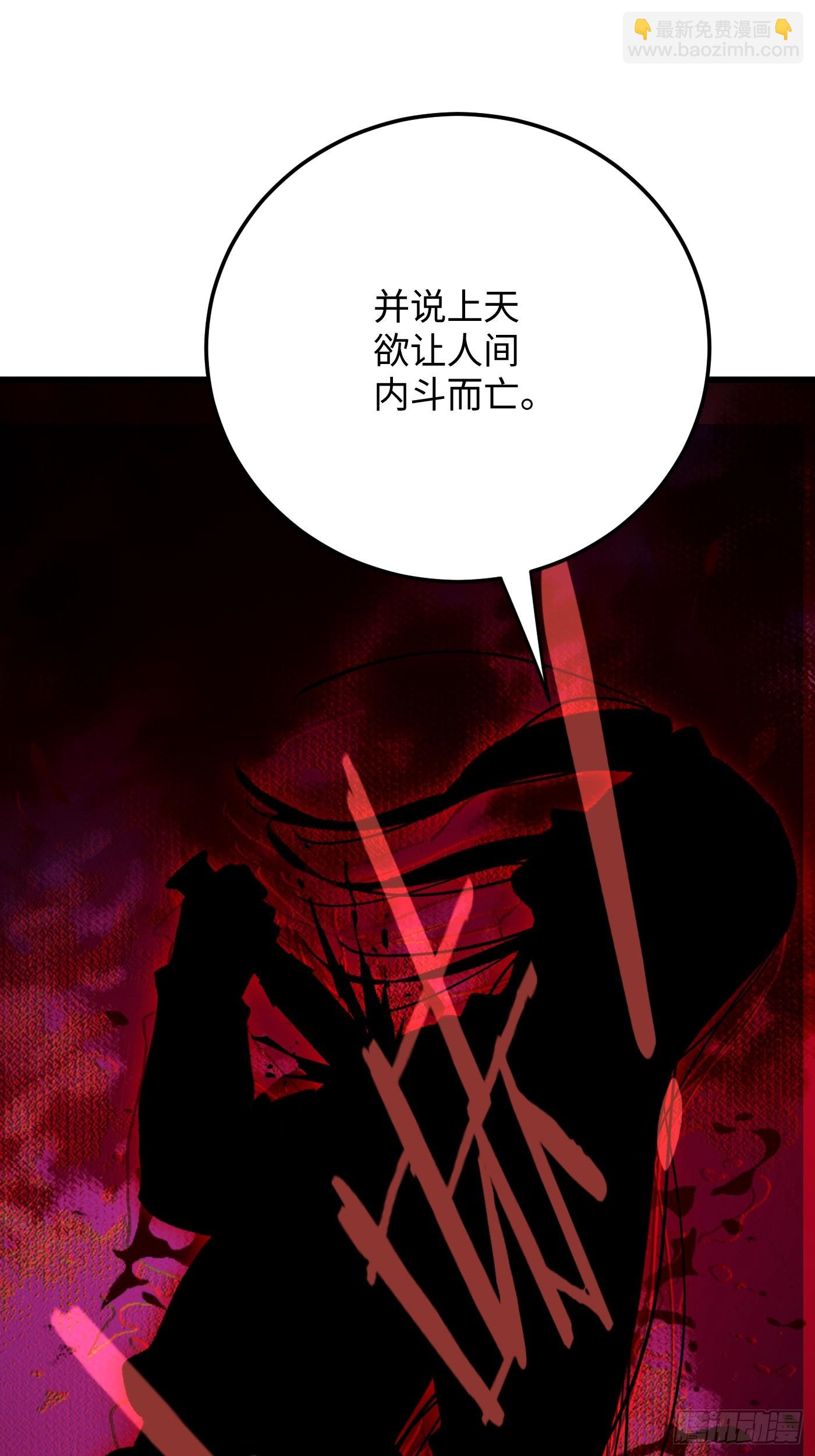 第69话(1/2)-第77话