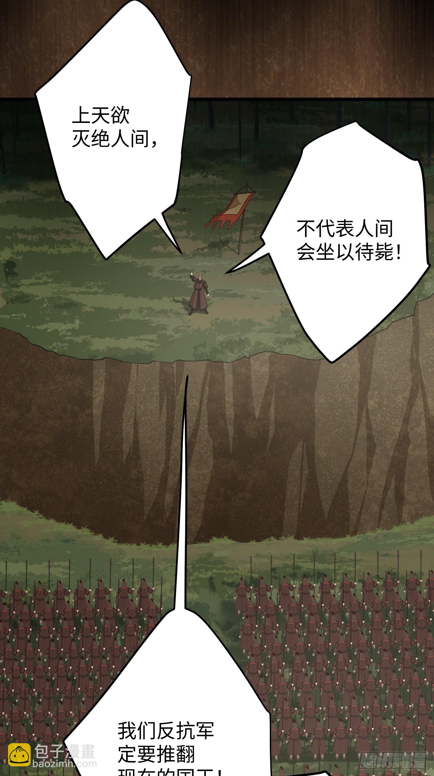 第69话(1/2)-第77话