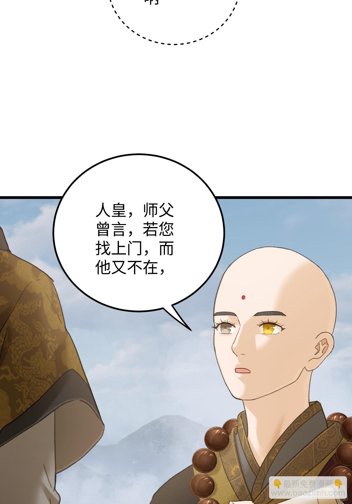 第71话(1/2)-第79话