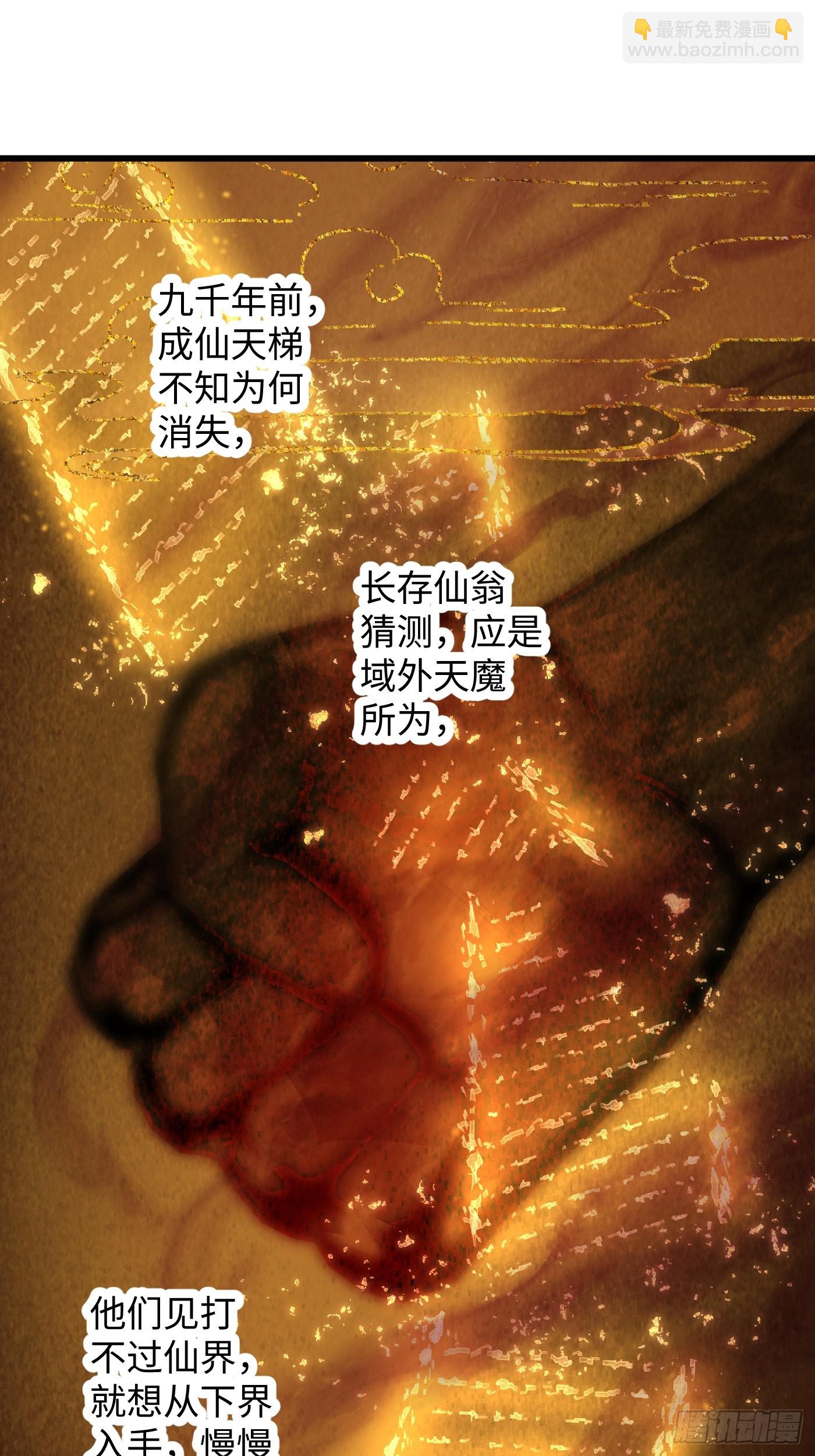 第71话(1/2)-第79话