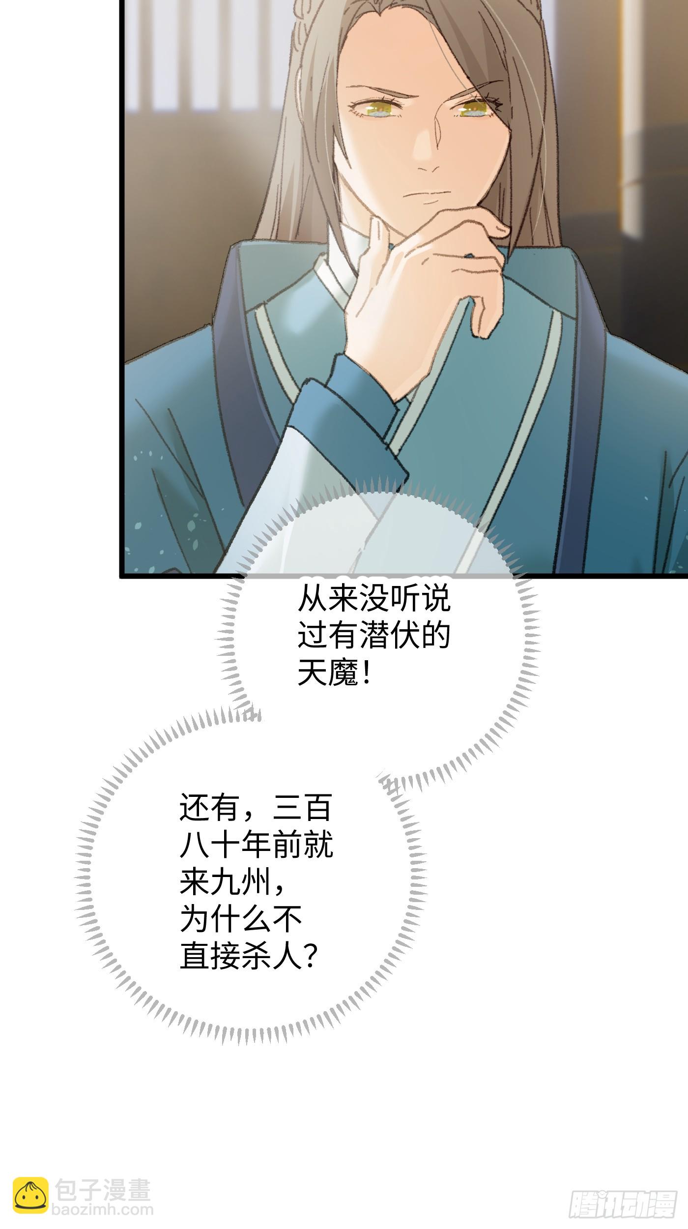 第71话(1/2)-第79话