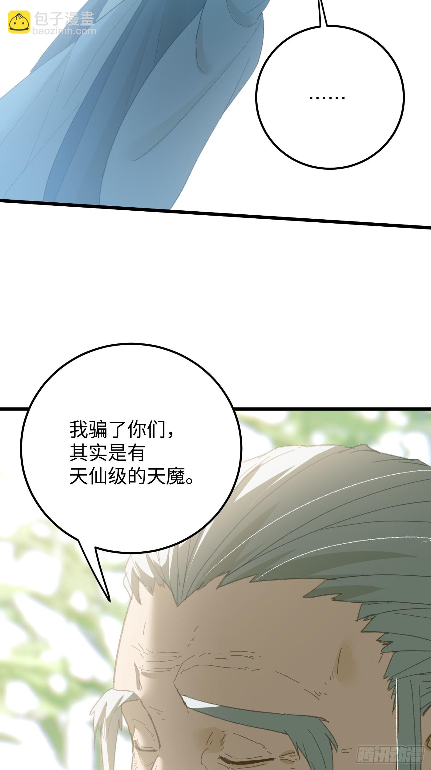 第71话(1/2)-第79话