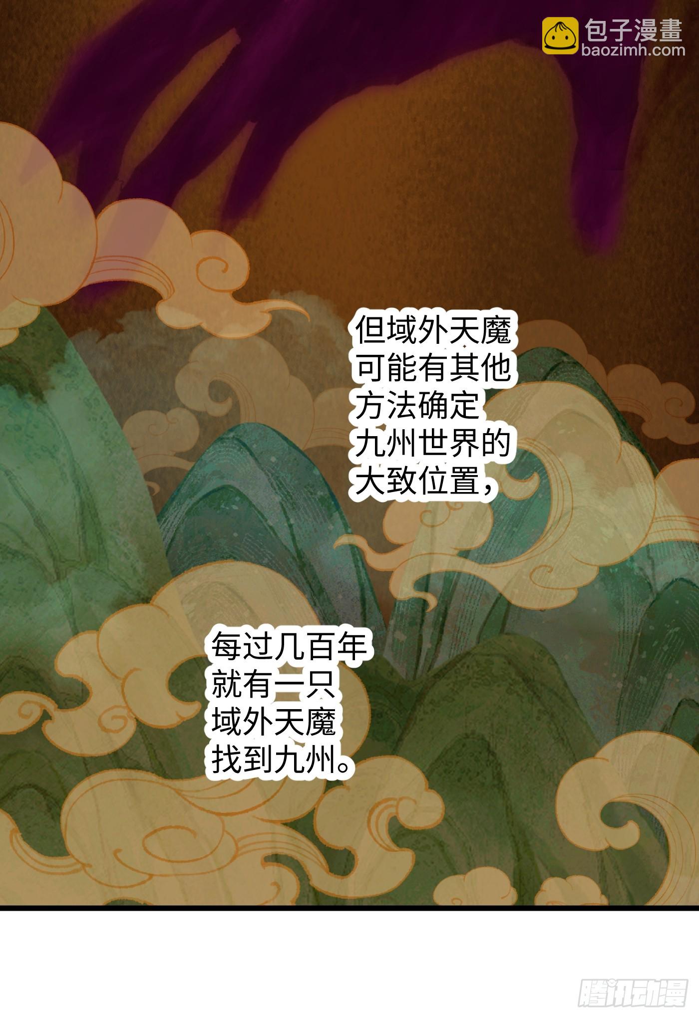 第71话(1/2)-第79话