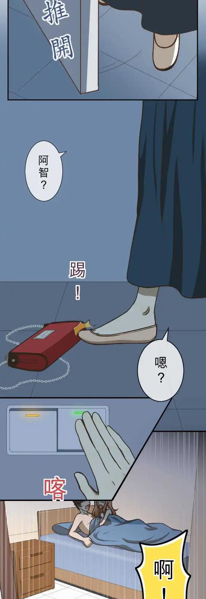 第01回 麻雀-第1话