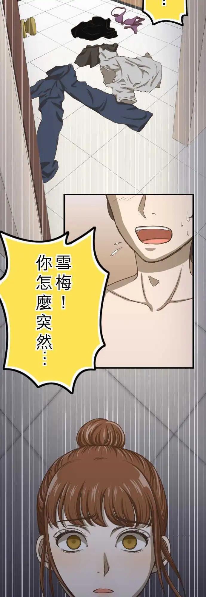第01回 麻雀-第1话