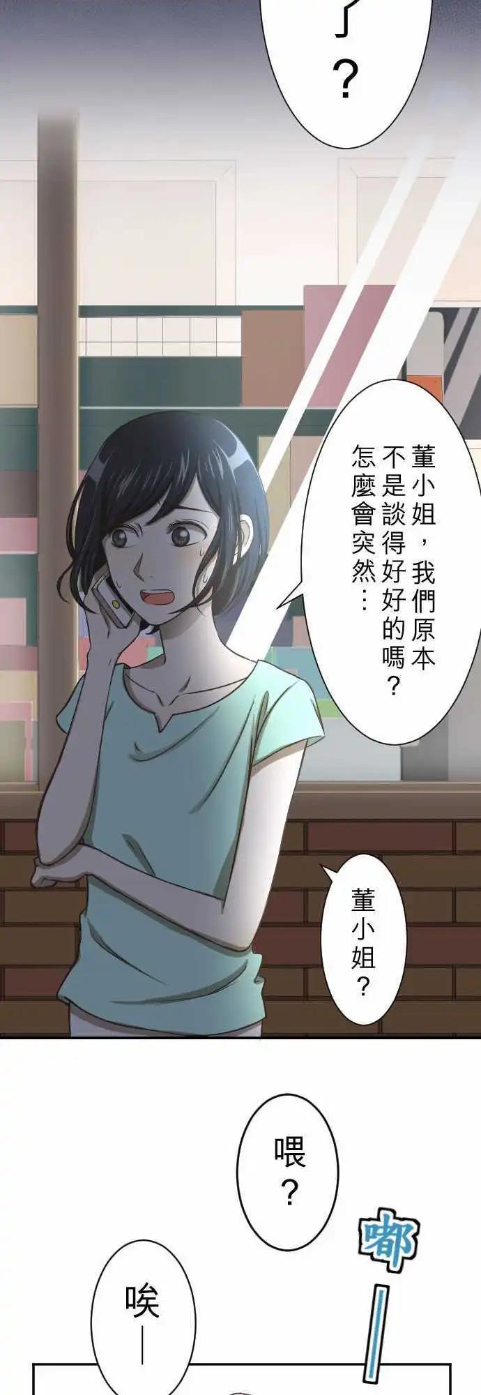 第01回 麻雀-第1话