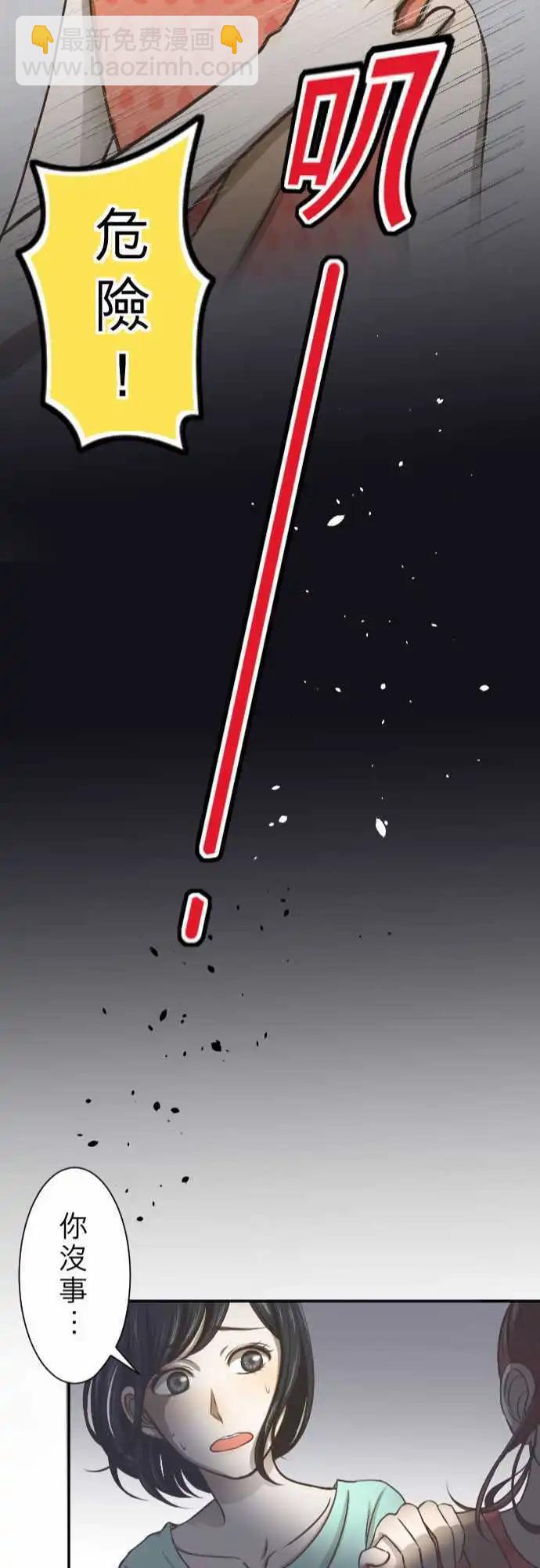 第01回 麻雀-第1话