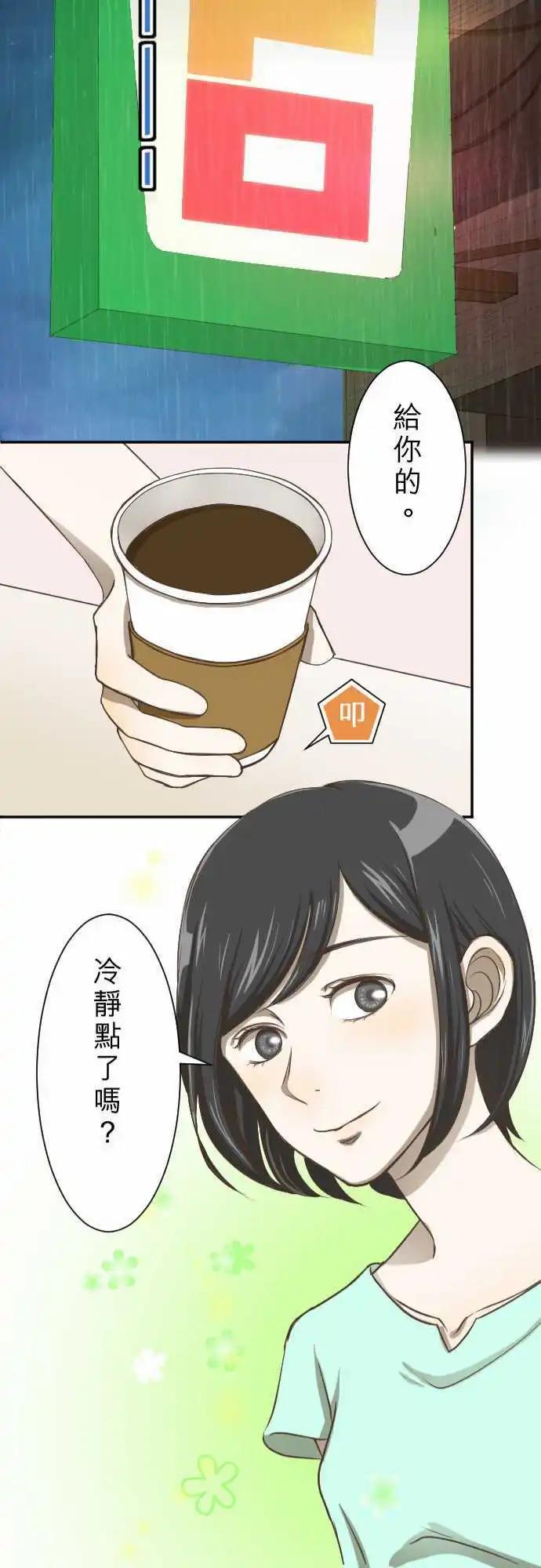 第01回 麻雀-第1话