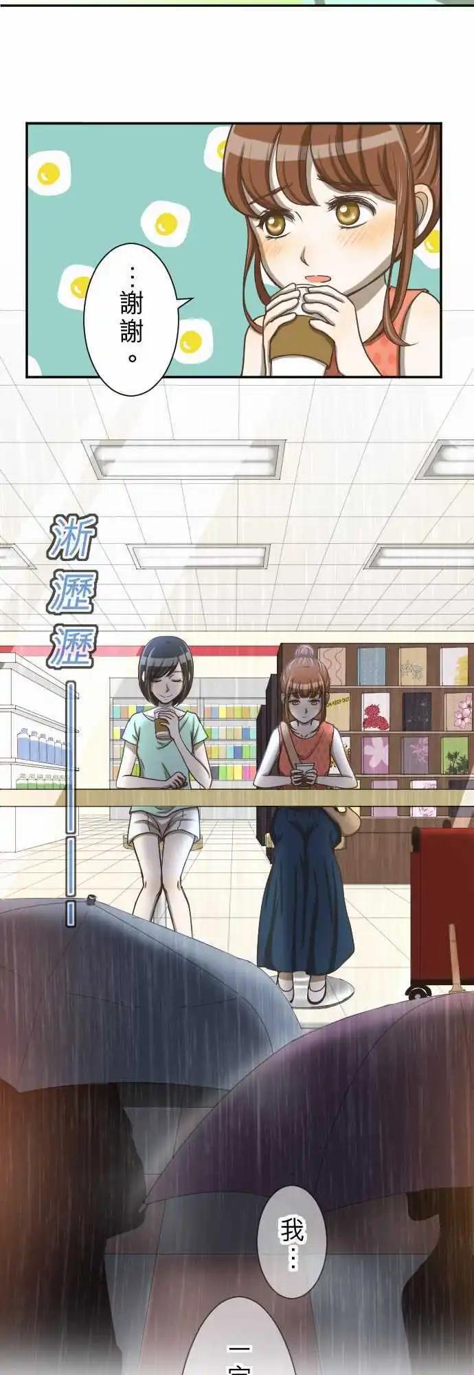 第01回 麻雀-第1话