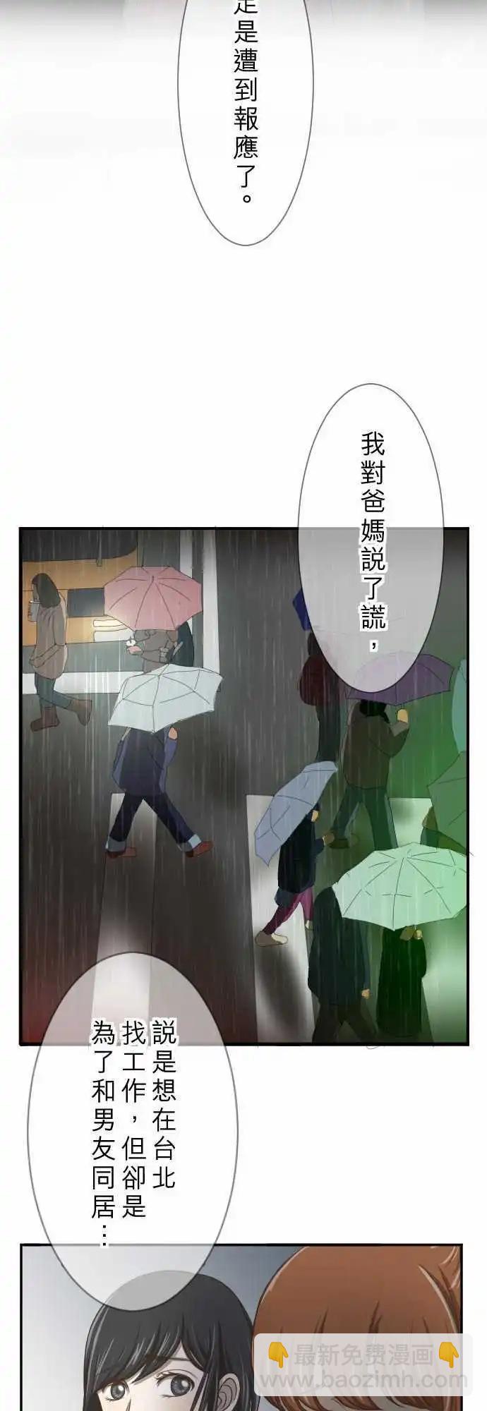 第01回 麻雀-第1话