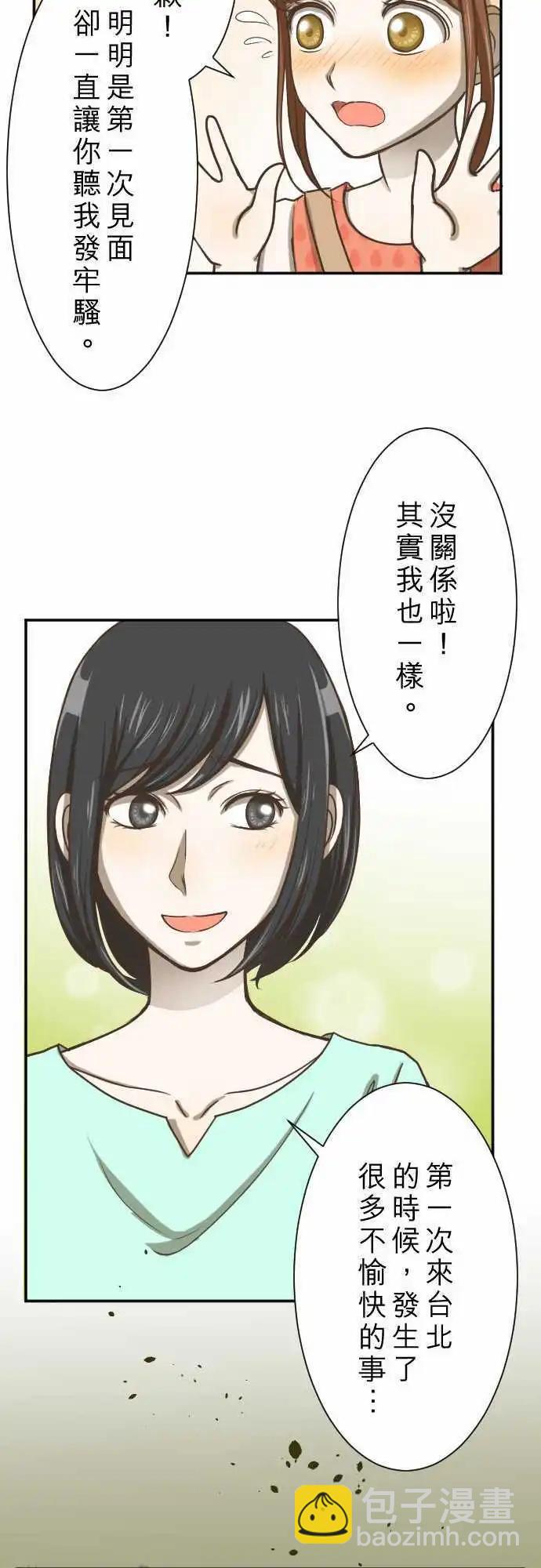 第01回 麻雀-第1话