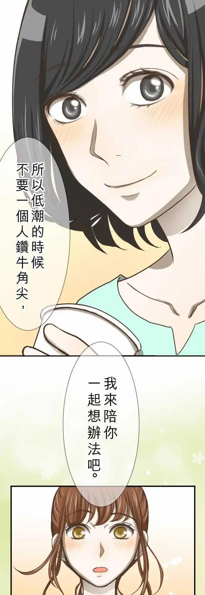 第01回 麻雀-第1话