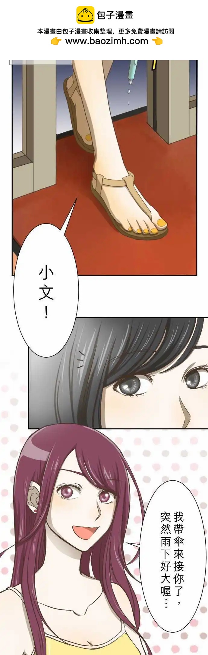 第01回 麻雀-第1话