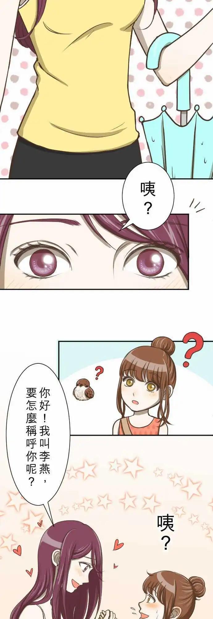 第01回 麻雀-第1话