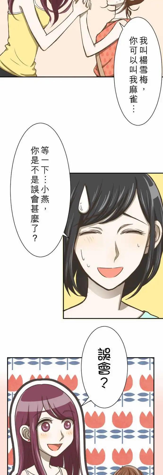 第01回 麻雀-第1话