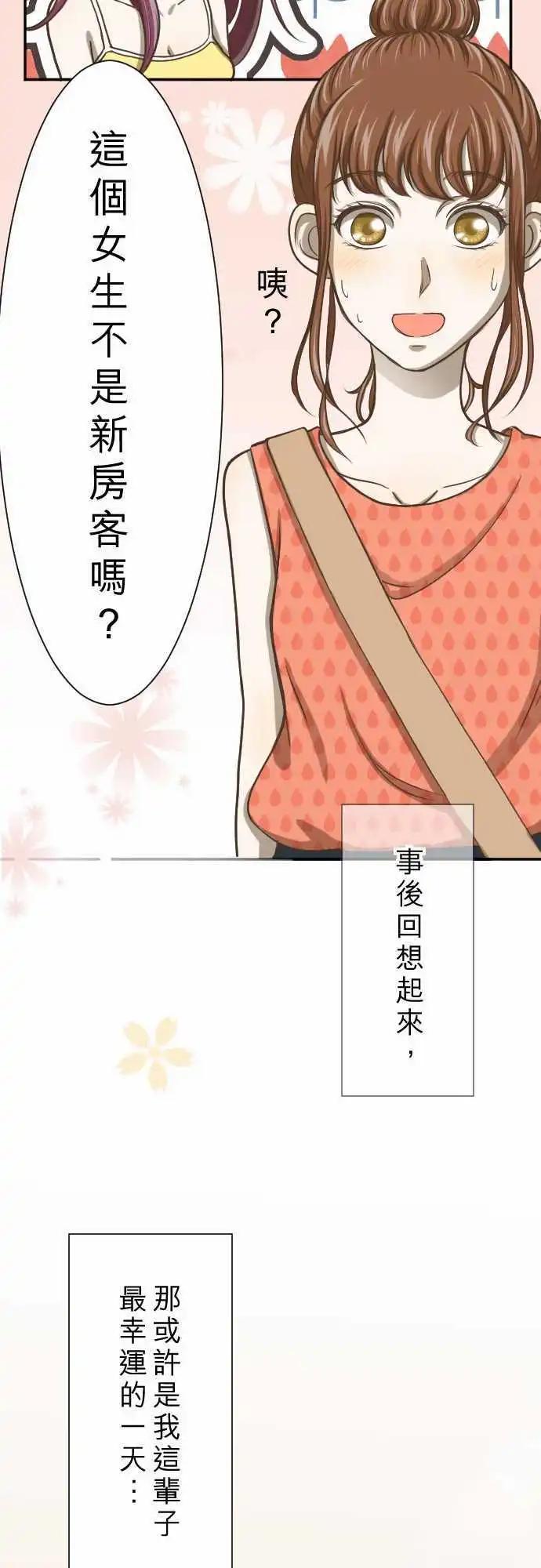 第01回 麻雀-第1话