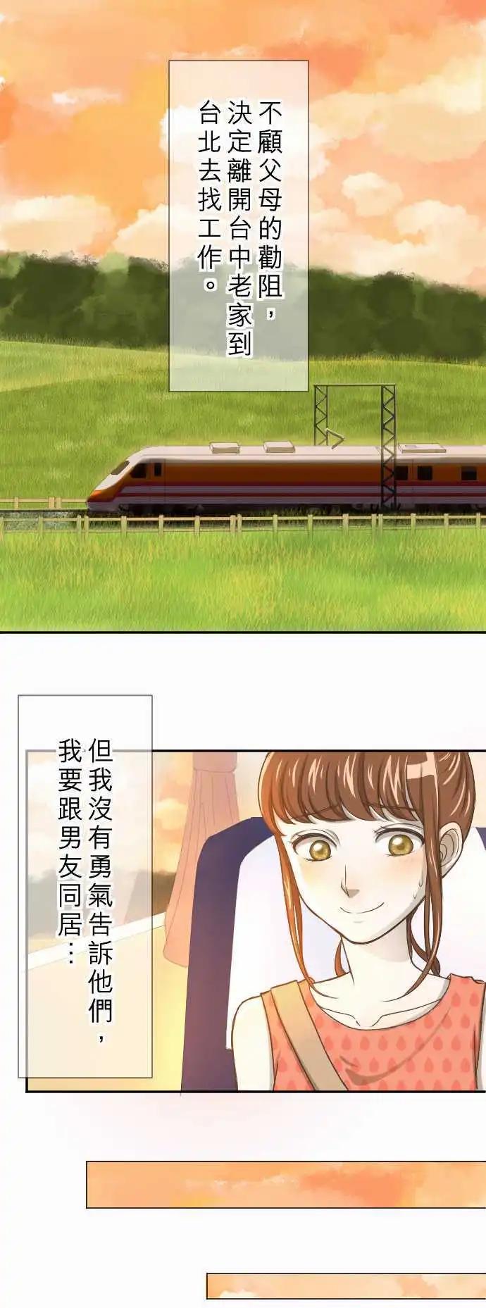 第01回 麻雀-第1话