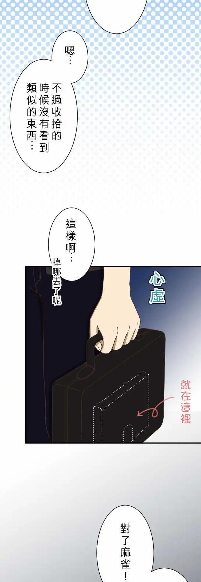 第11回 归属-第11话