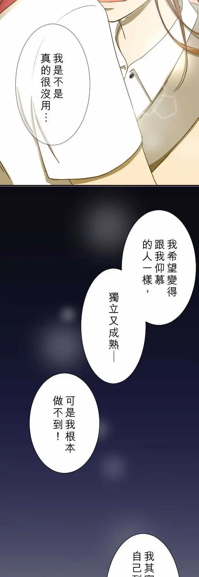 第11回 归属-第11话