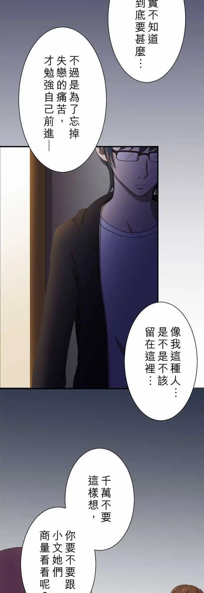 第11回 归属-第11话