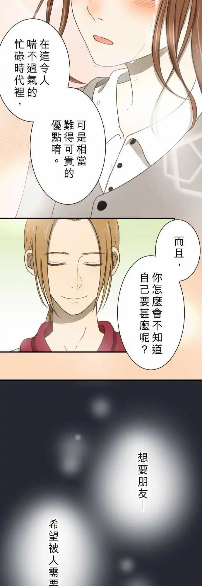 第11回 归属-第11话