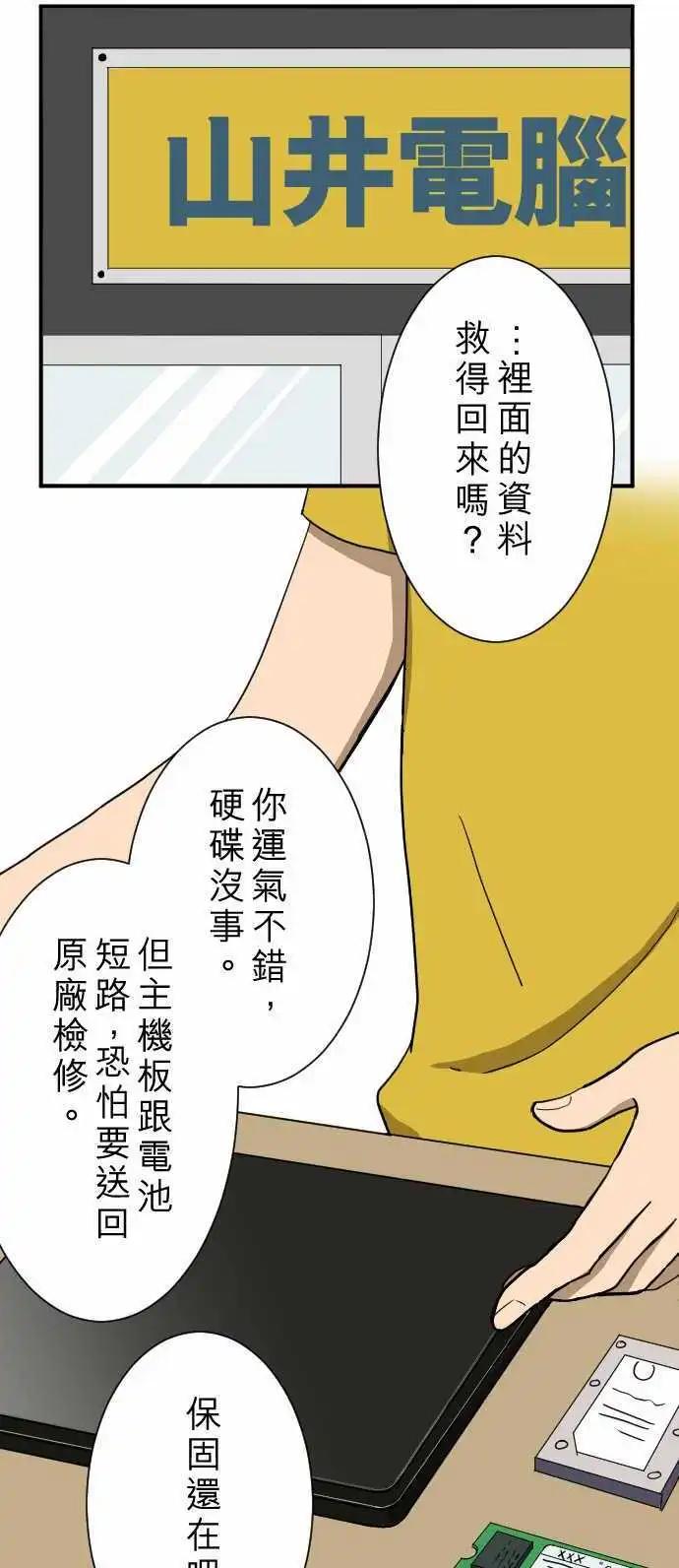第13回 讨厌鬼-第13话