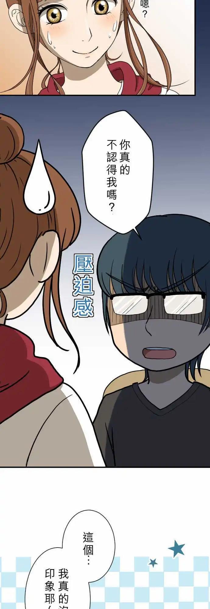 第13回 讨厌鬼-第13话