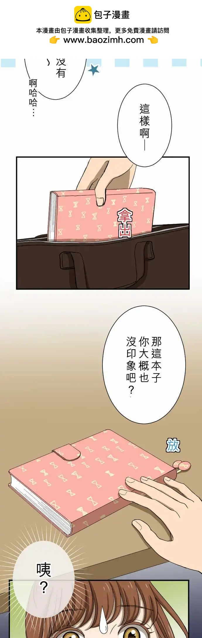 第13回 讨厌鬼-第13话
