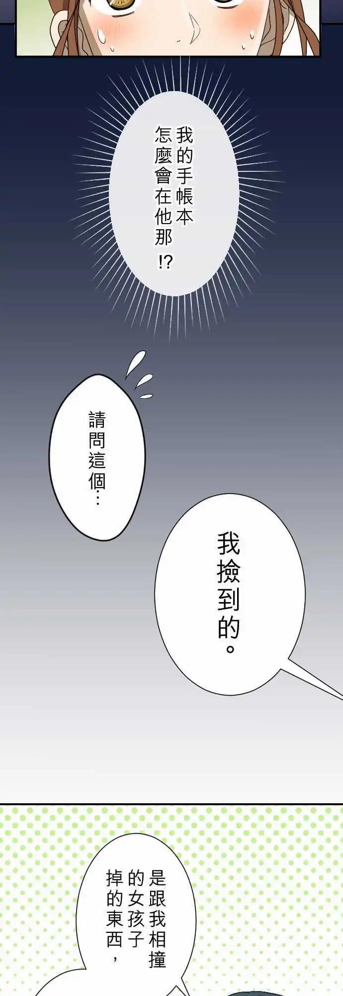 第13回 讨厌鬼-第13话