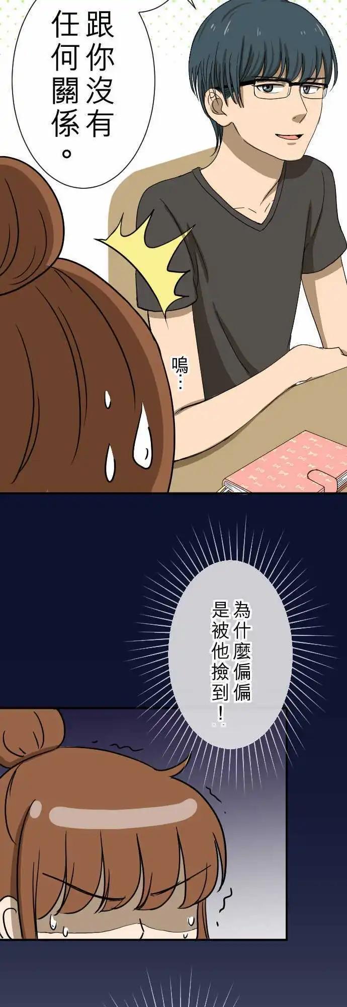 第13回 讨厌鬼-第13话