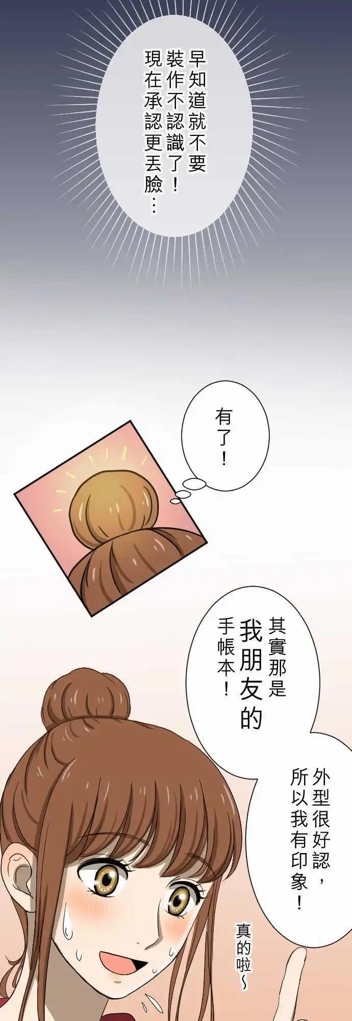 第13回 讨厌鬼-第13话