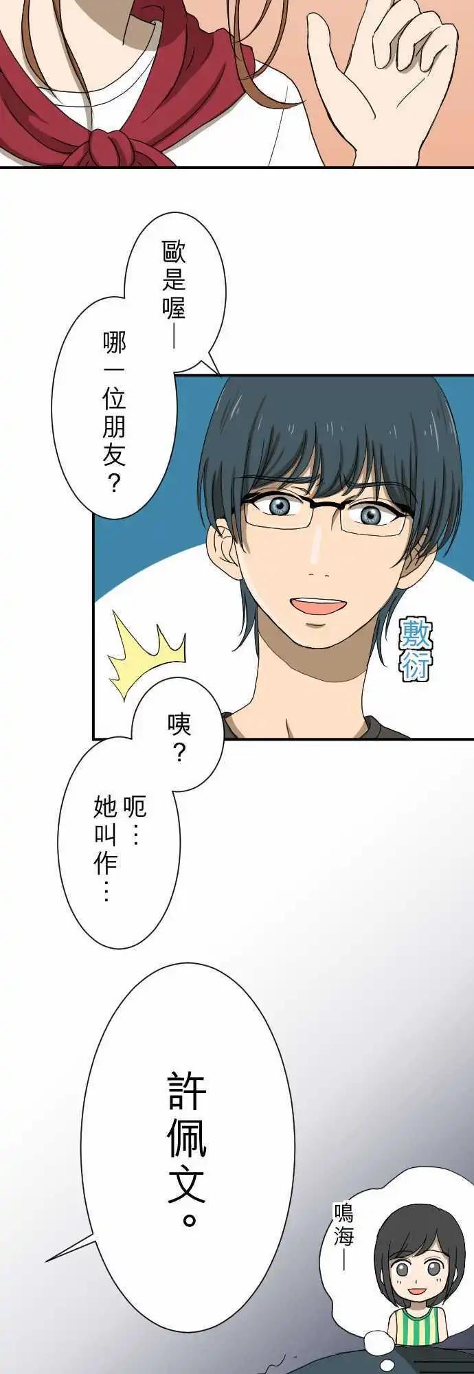 第13回 讨厌鬼-第13话