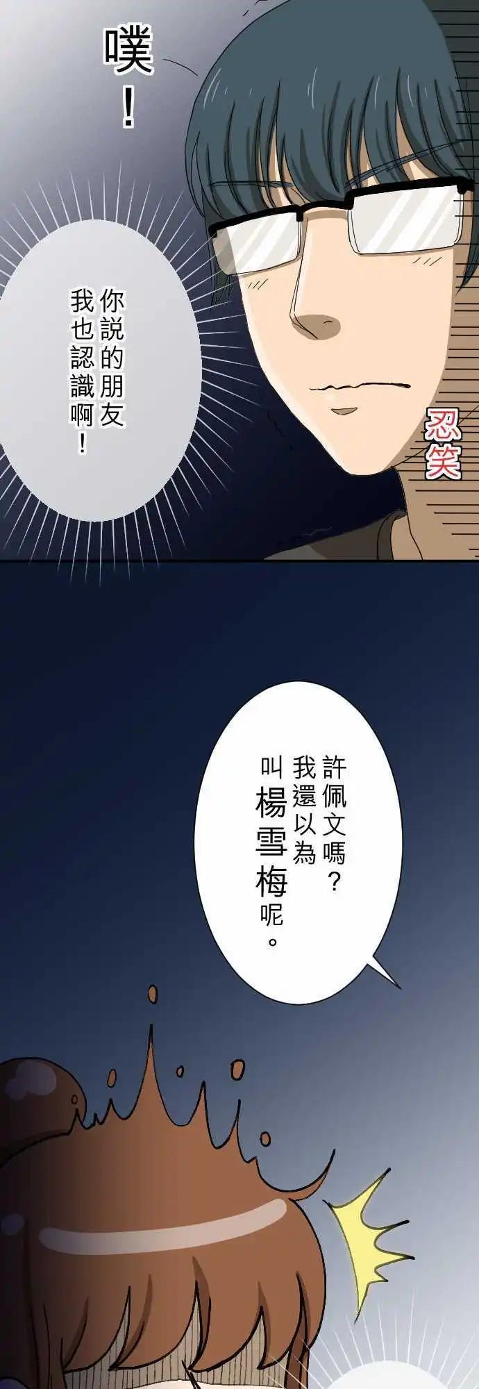 第13回 讨厌鬼-第13话