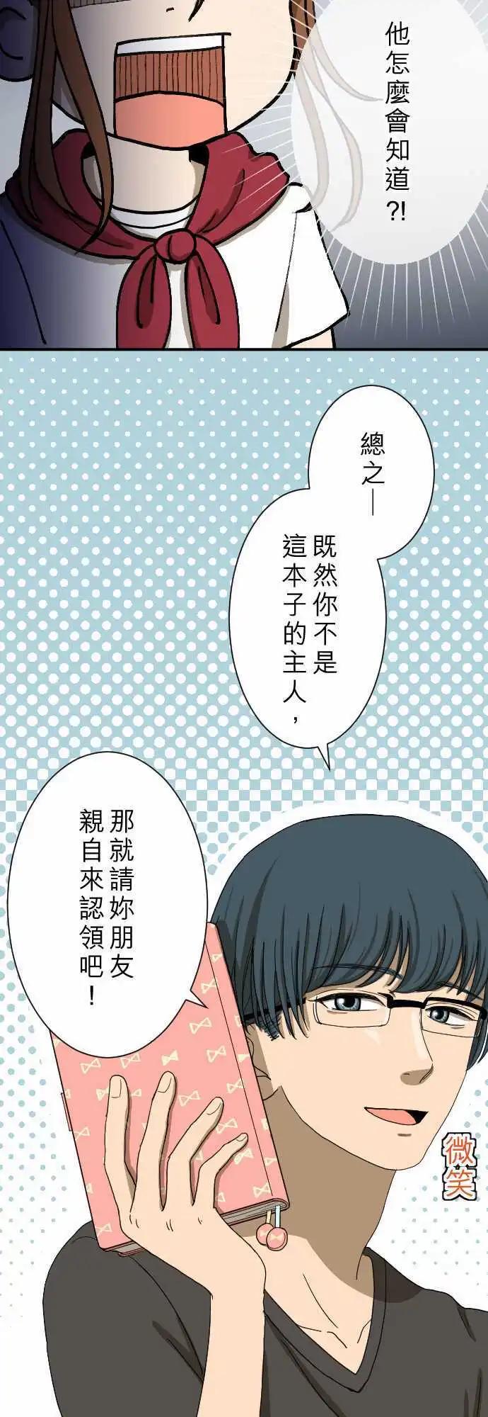第13回 讨厌鬼-第13话
