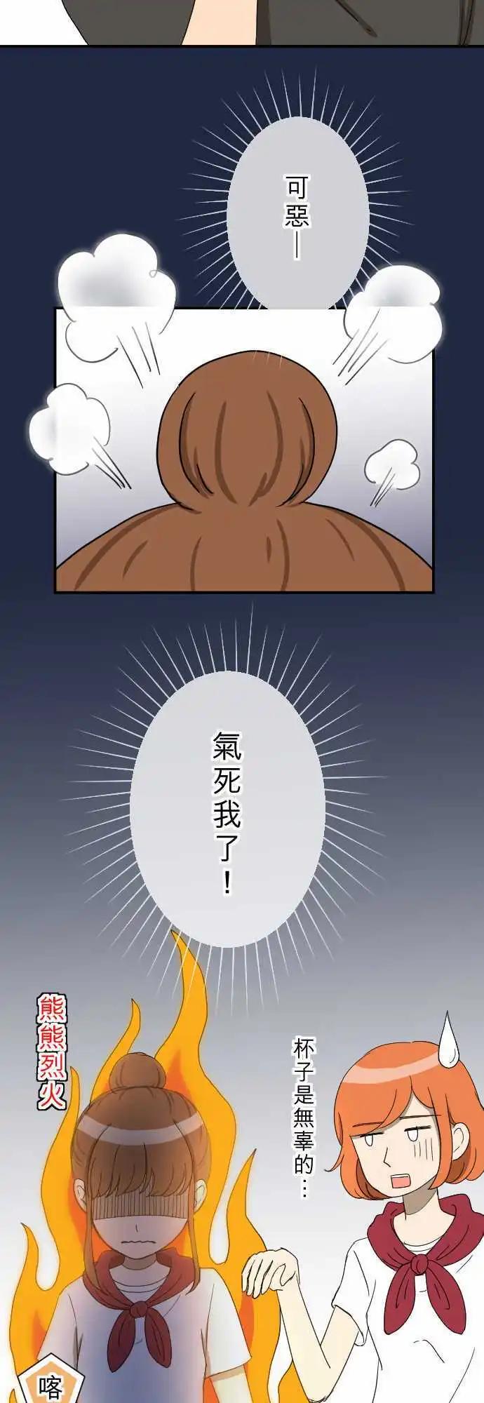 第13回 讨厌鬼-第13话